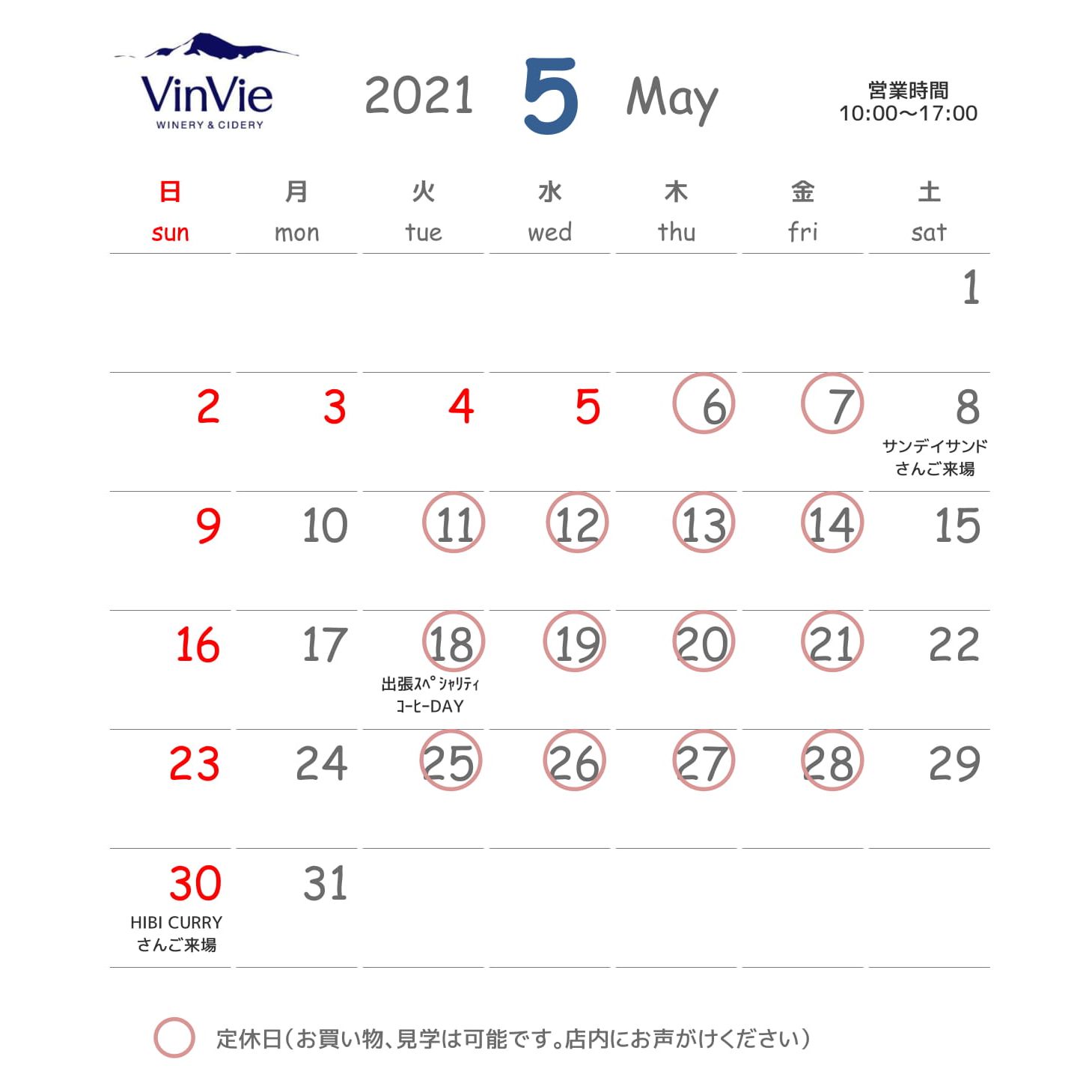 ワイナリーショップ 5月の営業日 営業時間 イベントのお知らせ Vinvie ヴァンヴィ