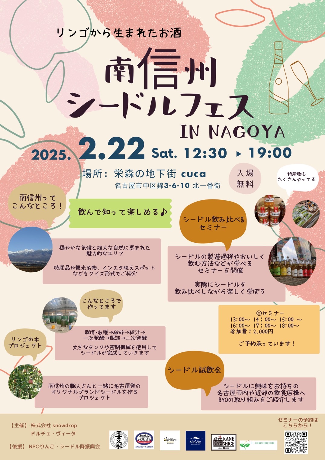 信州 